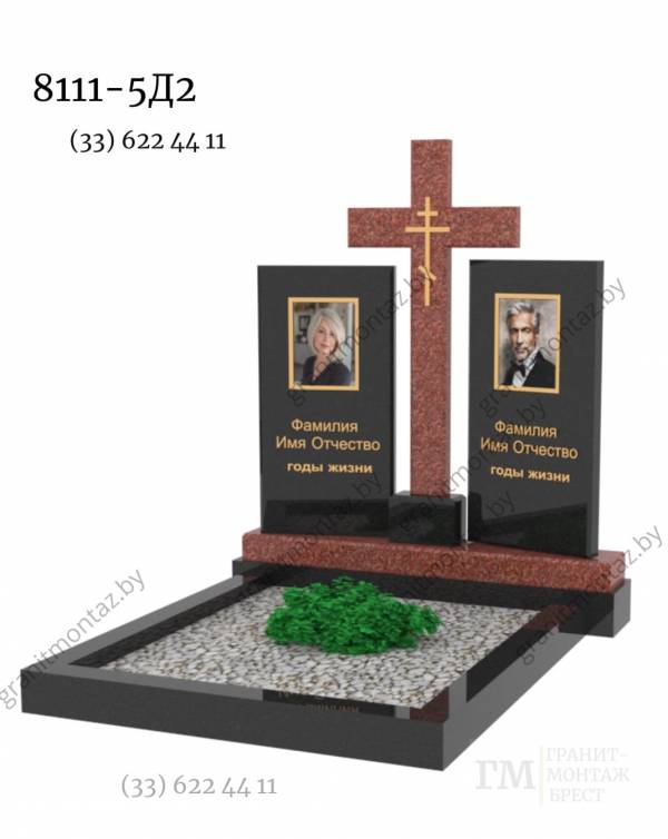 Двойной памятник 8111-D