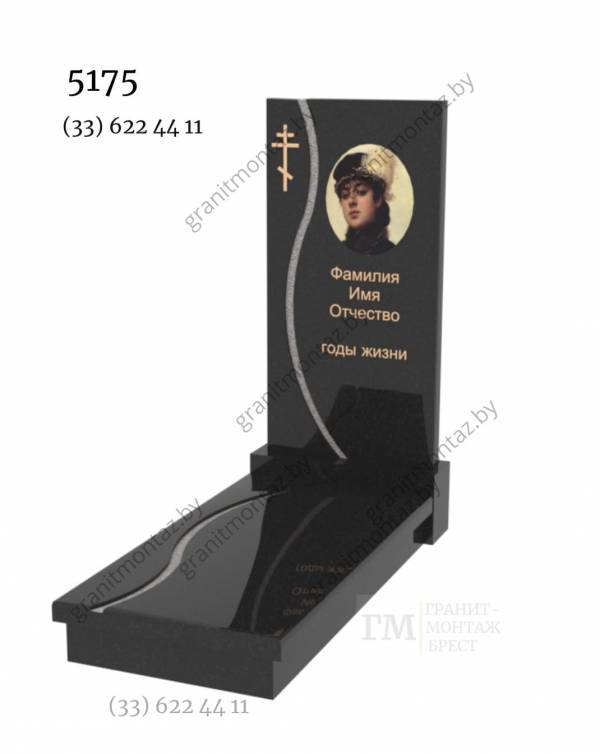 Дизайнерский памятник 5175-11К