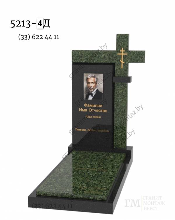 Дизайнерский памятник 5213