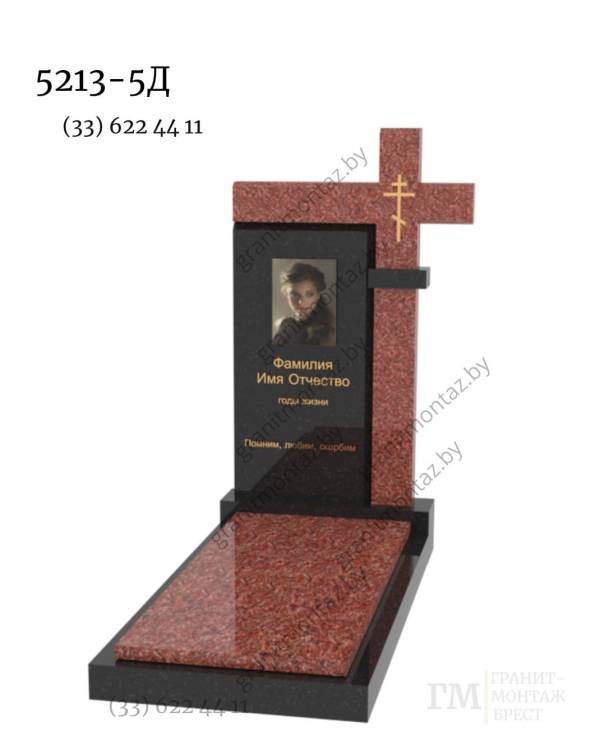 Дизайнерский памятник 5213
