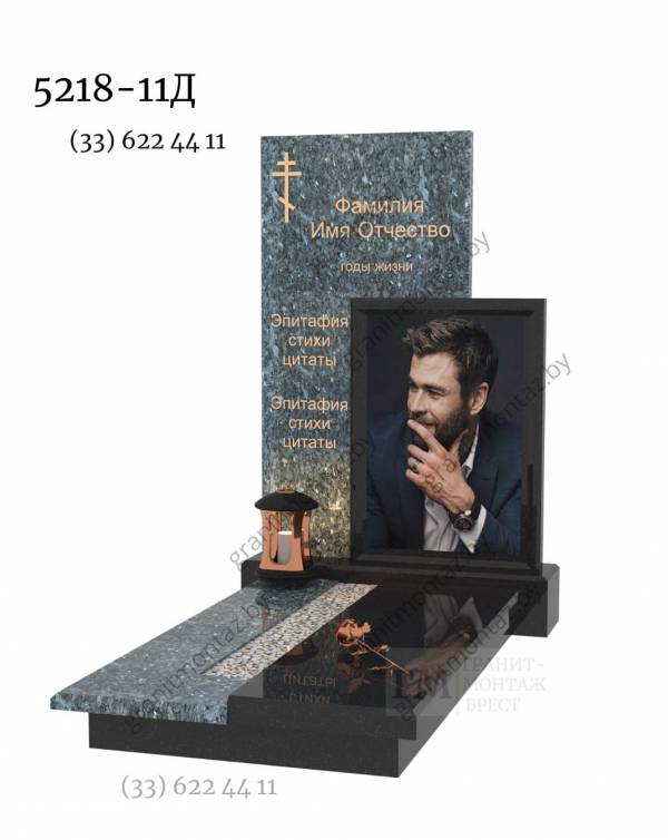 Дизайнерский памятник 5218
