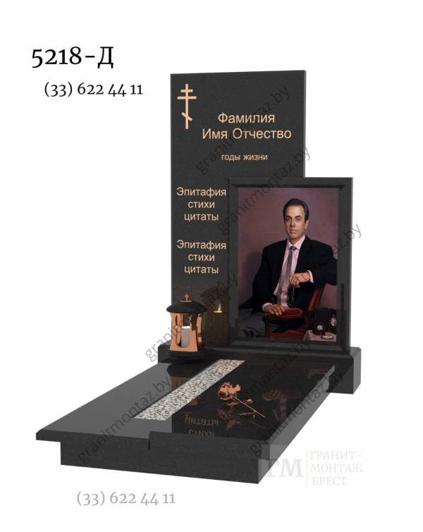 Дизайнерский памятник 5218