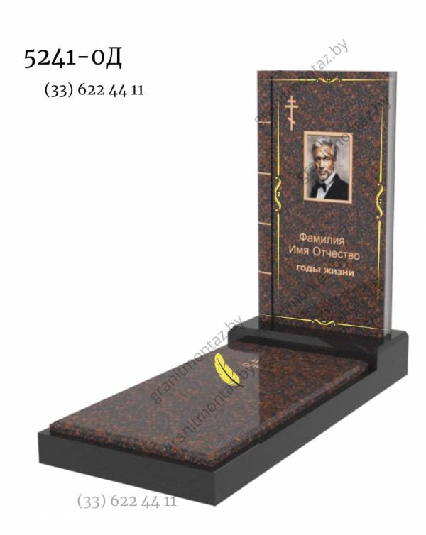 Дизайнерский памятник 5241