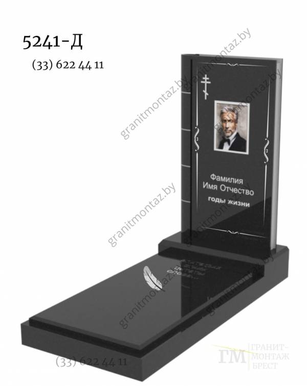Дизайнерский памятник 5241