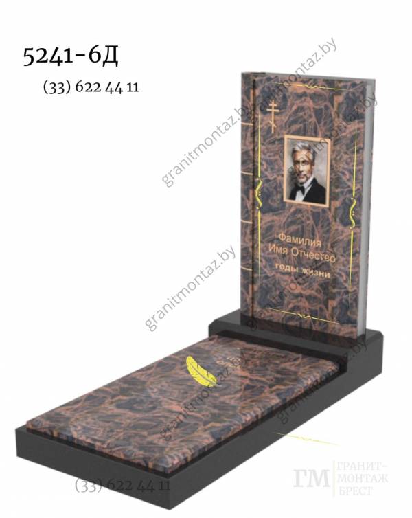 Дизайнерский памятник 5241