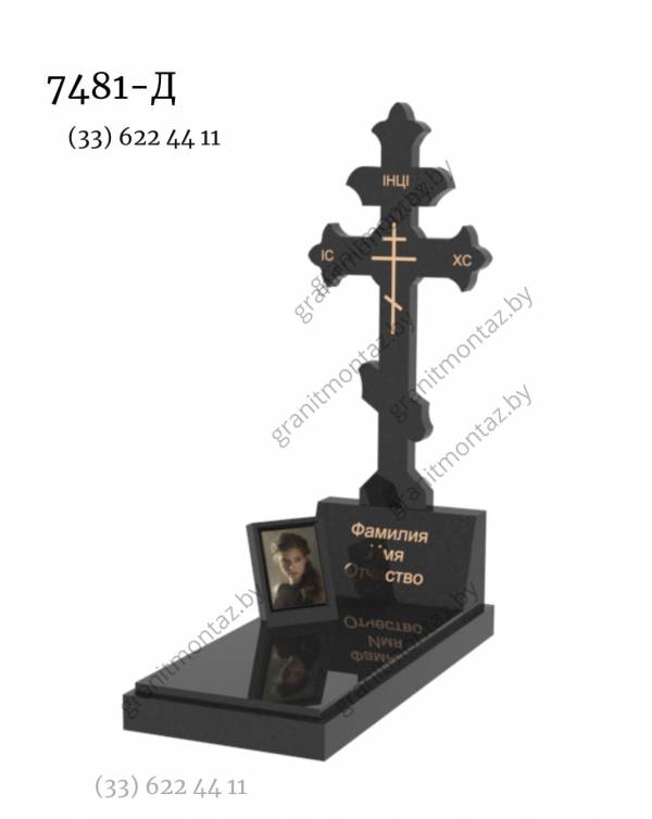 Памятник в виде Креста 7481