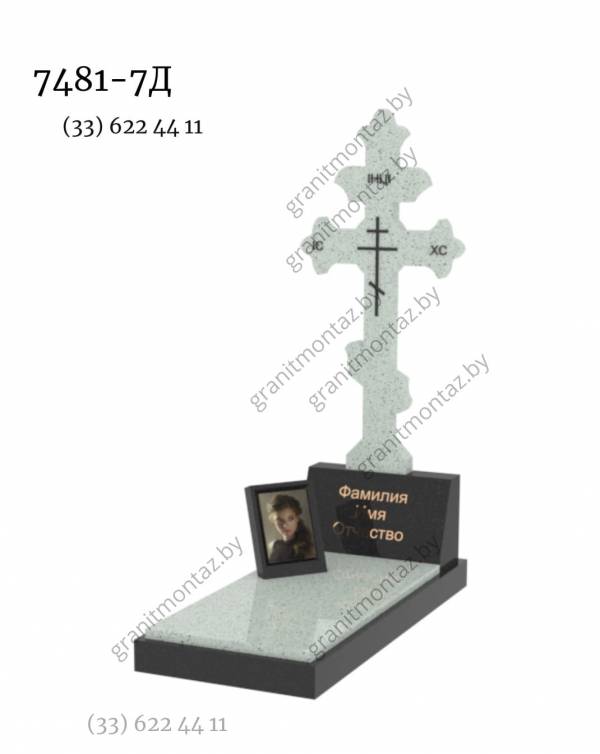 Памятник в виде Креста 7481