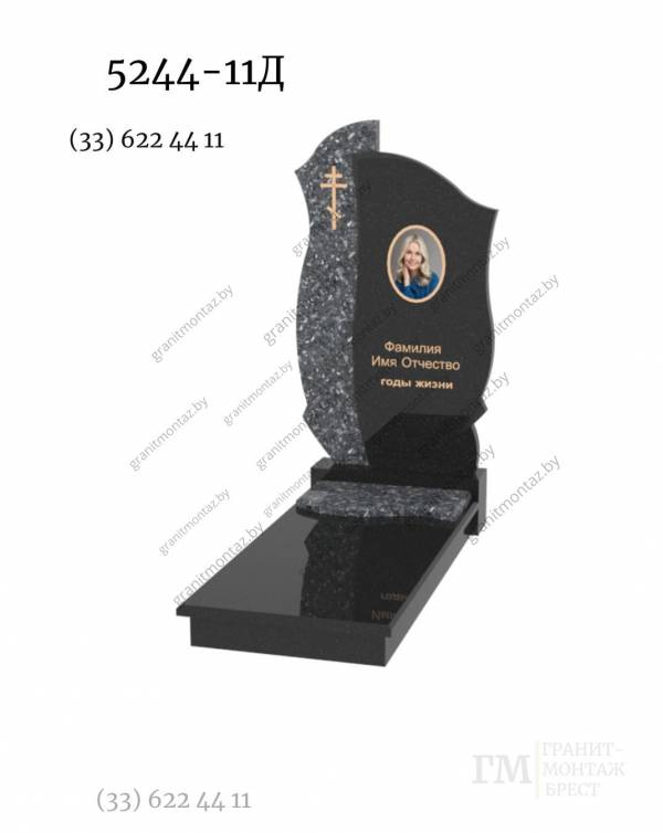 Дизайнерский памятник 5244