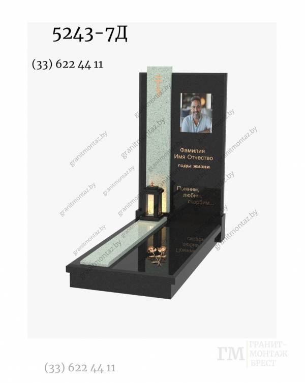 Дизайнерский памятник 5243