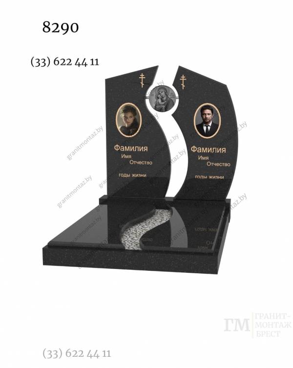 Дизайнерский памятник 8290