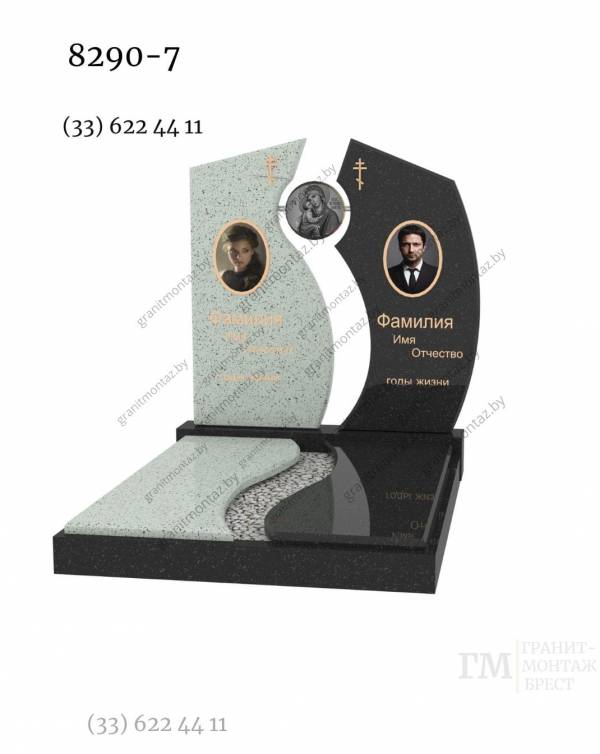 Дизайнерский памятник 8290