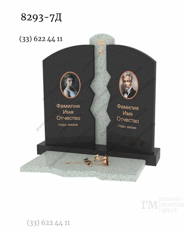 Дизайнерский памятник 8293