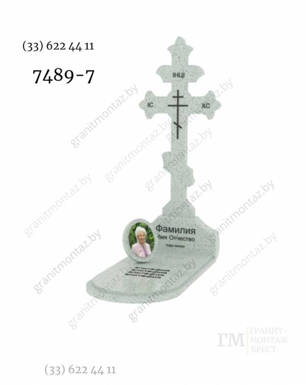 Памятник в виде Креста 7489